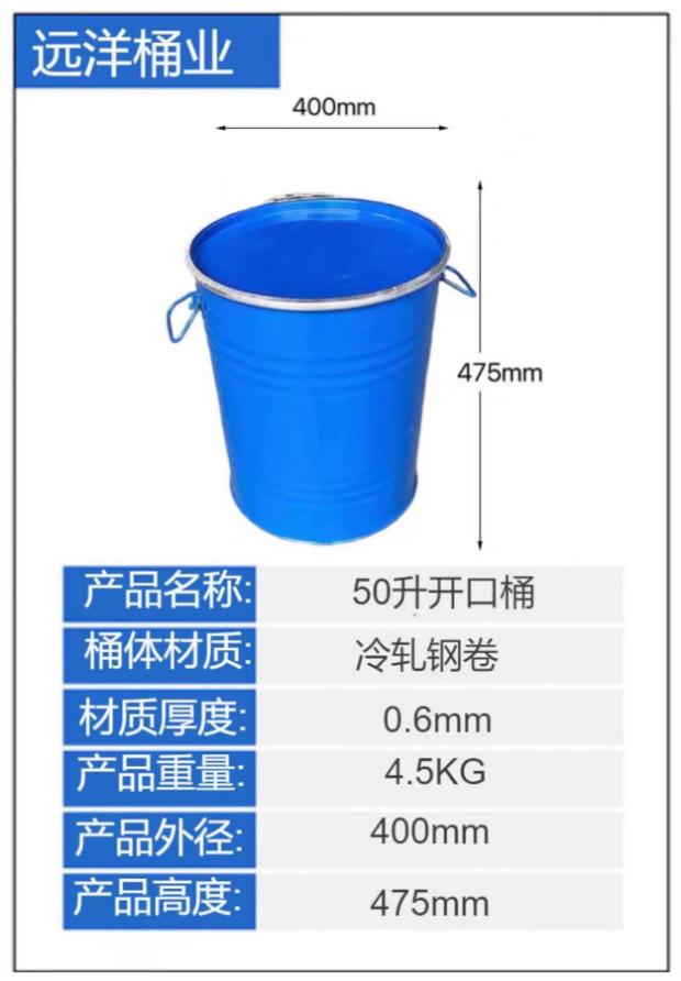 50升带盖箍开口钢桶60元/个